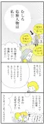 東洋経済の記事をAIが独自にリライト、SEO対策済みの日本語ニュース