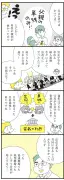東洋経済が描く未来の社会：テクノロジーと人間の共生