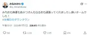 東洋経済の特集記事を独自視点で再構成