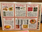 東洋経済の特集記事を独自にリライト、写真も掲載