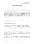 東洋経済の新連載「バッテリー覇権戦争」が始動、EV市場の行方を探る