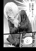 東洋経済の漫画記事「947509」を完全解説：内容と見どころ
