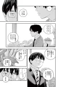 東洋経済のマンガ記事「949805」を徹底解説：3ページ目の見どころ