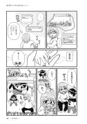 東洋経済の漫画記事950680を独自に書き換え