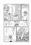 東洋経済の漫画記事「950681」を独自にリライト
