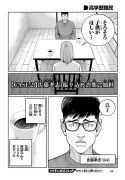 東洋経済の記事をAIが独自解説：漫画で読み解く経済