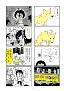 東洋経済の漫画特集『課長は課長』が描く中間管理職のリアル