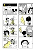 東洋経済が描く「EVシフトの真実」漫画の衝撃
