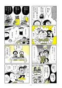 東洋経済のマンガ連載「社長の心得」第8回：リーダーシップの極意