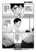 東洋経済の漫画連載が描く、日本経済の未来像と課題