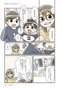 東洋経済の漫画連載が描く日本の未来予想図