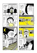 東洋経済の漫画連載が伝える日本経済の今を読み解く