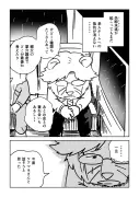 東洋経済の漫画連載が企業分析を分かりやすく解説