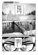 東洋経済の漫画連載「社長失格」第9話：リーダーの孤独と決断