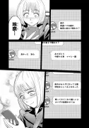 東洋経済の漫画連載が947509号で17ページ目に突入