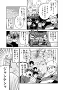 東洋経済の漫画連載が示す日本経済の新たな潮流と課題