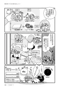東洋経済の漫画記事「東京の未来」が描く都市の課題と希望