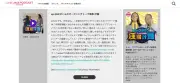 東洋経済の新連載、写真特集で話題に