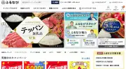 東洋経済の新連載が示す、日本の未来への希望と課題