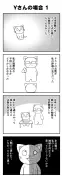 東洋経済オンラインの記事写真ギャラリー、948602号