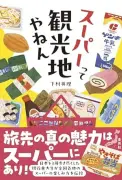 東洋経済の写真記事：949381の詳細と背景を解説