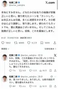 東洋経済のフォト記事950777を独自リライト：日本経済の新たな潮流