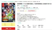東洋経済の写真記事リライト版：950205ページ2の内容を詳細に解説