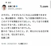 東洋経済の写真特集：950265の内容を解説