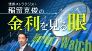 東洋経済の写真記事：新たな視点で読み解く日本経済の今