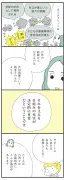 東洋経済の記事を再構成：写真特集の見どころと背景