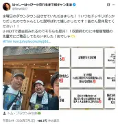 東洋経済が報じる2024年の注目トレンド