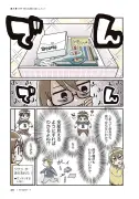 東洋経済の連載漫画が描く、現代社会のリアルな人間模様