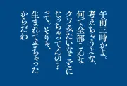 トヨタの全固体電池、2027年実用化へ量産技術確立