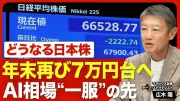 トヨタ、全固体電池の量産開始を延期－2027年以降に
