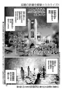 漫画でわかる！トヨタの水素エンジン開発の全貌と未来戦略