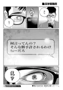 漫画でわかる！トヨタの水素エンジン開発最前線