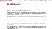 トヨタ、5G活用で工場の生産性向上へ 実証実験を開始