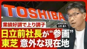 トヨタ、全固体電池の量産開始を2027年からに前倒し