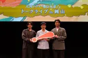 『豊臣兄弟！』池松壮亮、秀吉のおなら音は自前録音 高橋努・倉悠貴と岡山トークライブ