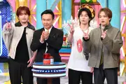 Travis Japan吉澤閑也・松田元太・松倉海斗、ご当地クイズで大喜利回答にノリノリ