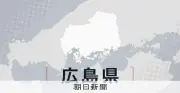 新名神高速で6人死亡の多重事故、貨物自動車運送事業法違反で運送会社HIROKIに30日間の事業停止処分