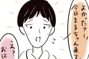 担任の先生に毎日標的にされた小学2年生の実話漫画