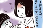 担任の先生にいじめられた小学2年生の実話漫画「私をいじめたのは、まさかの担任でした。」第16話