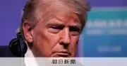 トランプ氏、船舶「対価」徴収に焦り イラン封鎖再開も堂々巡りの恐れ
