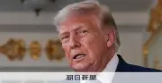 トランプ新関税が発動、中東危機と重なり緊張感 日本に12.5%