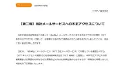 トランプ関税でアジア株急落、日経平均一時800円超安