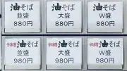 トランプ関税で日本株急落、東証終値は一時800円超安