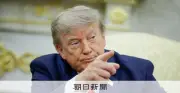 トランプ氏、ホルムズ海峡の船舶「20％対価」を撤回　湾岸諸国との協定に置き換え