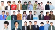 ツギクル芸人GP2026、決勝進出15組決定！イチゴ、春とヒコーキら10組が初出場