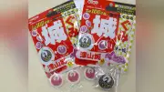 津山城跡イメージのグミ「城ぐみ」発売、森家家紋入りで観光PR